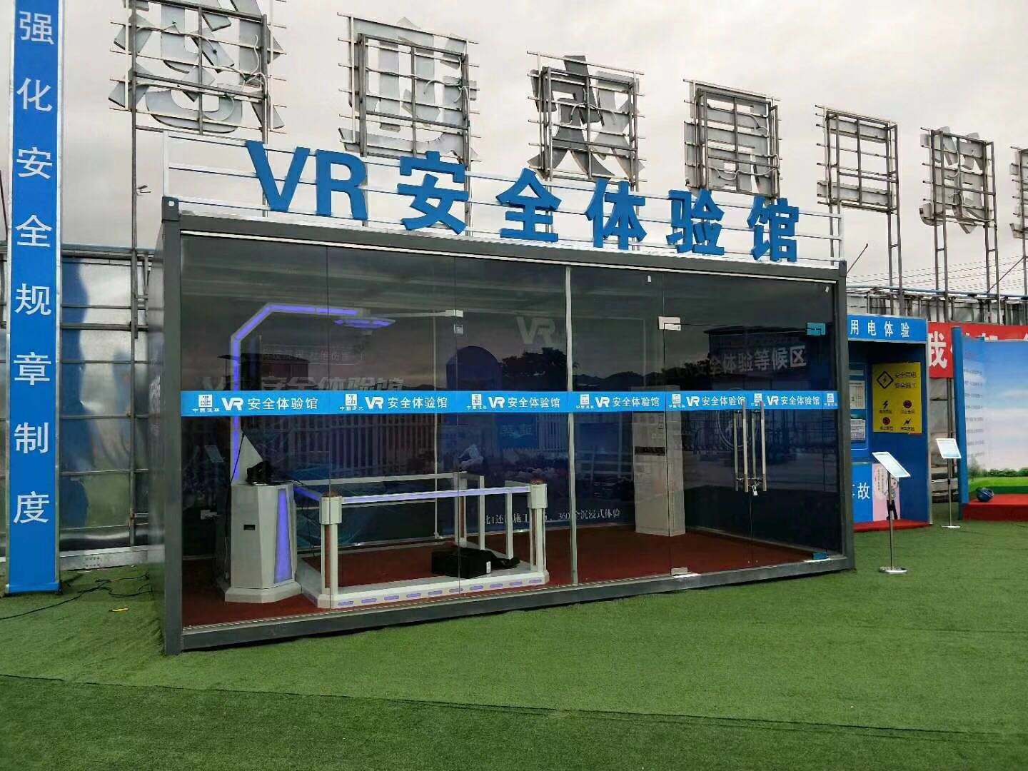 深圳大鹏新区VR安全体验馆